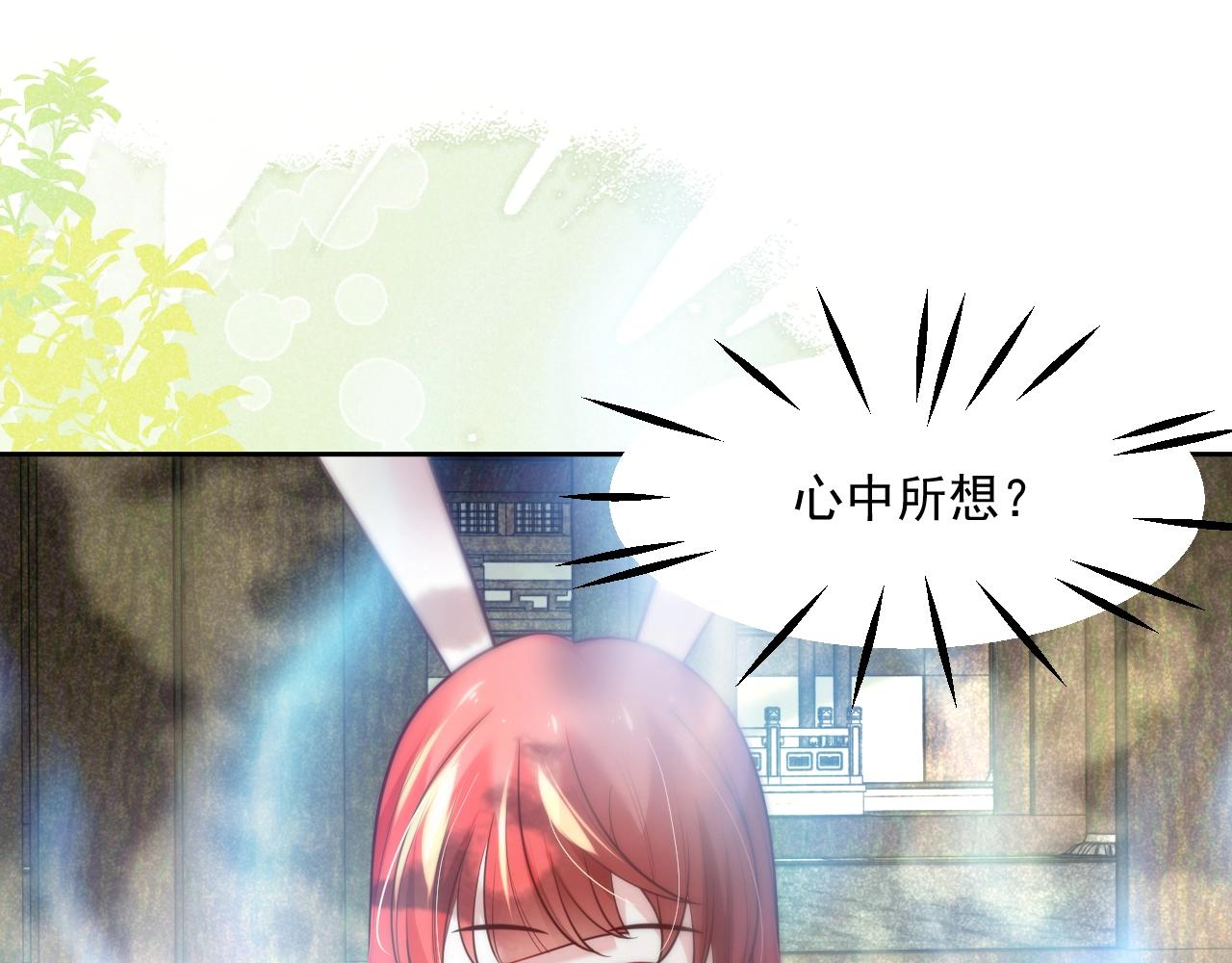 第35话 乐不思蜀44