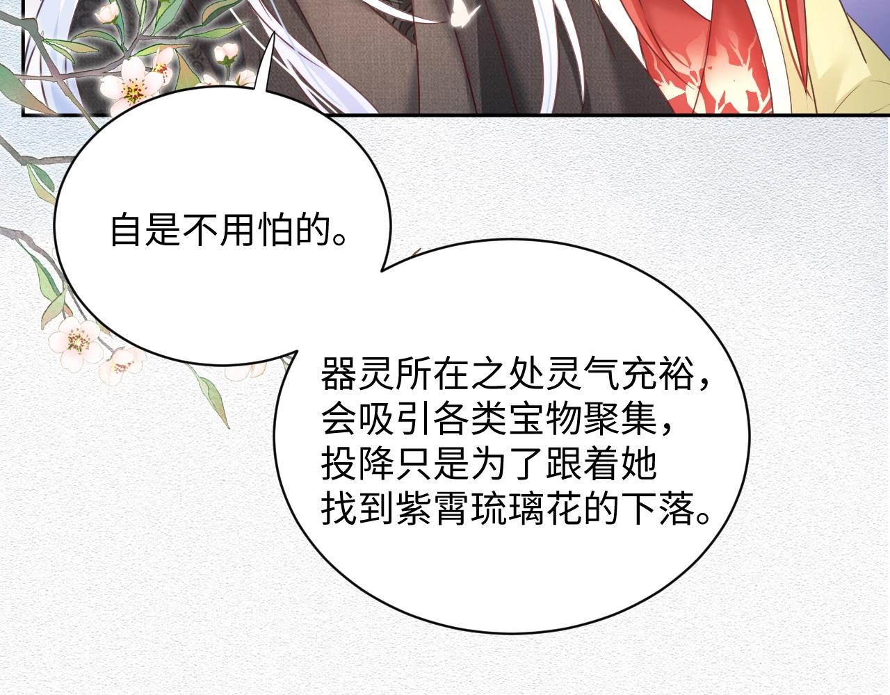 第51话 收服少女？41