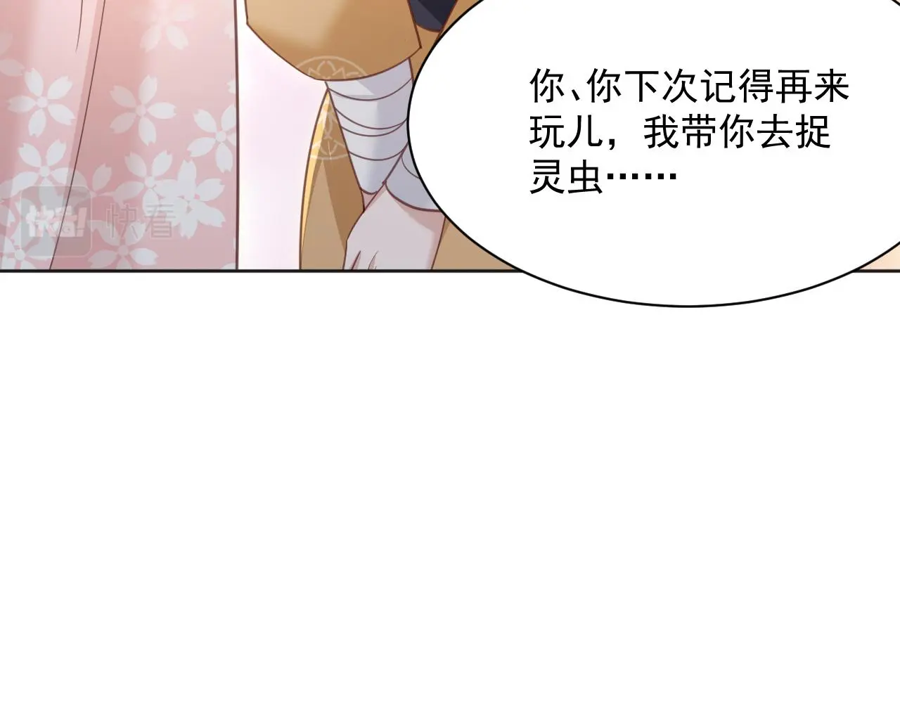 第92话 狐狸，我最喜欢你78