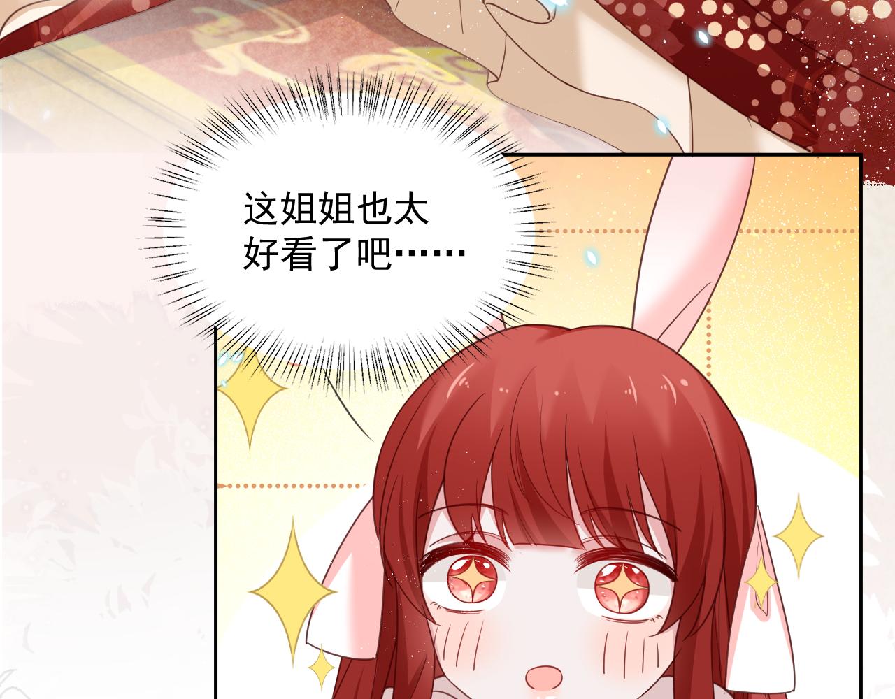 第56话 想你了 臭狐狸10