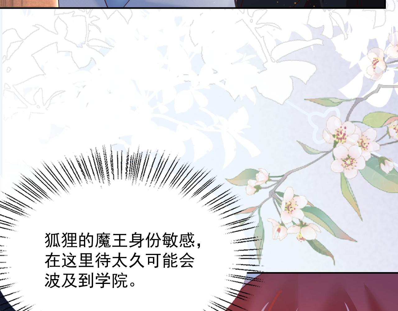 第68话 师父你听我解释75