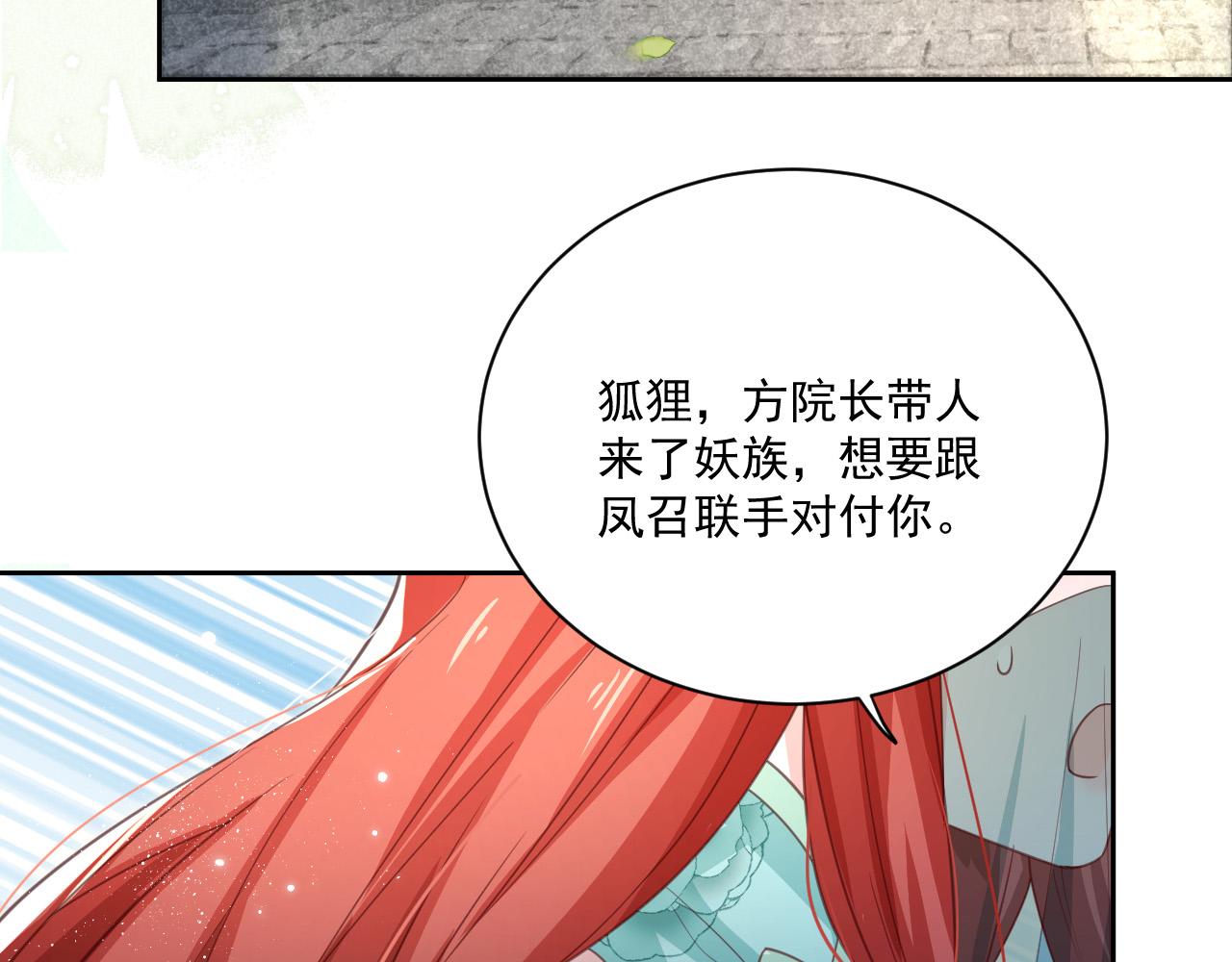 第77话 兔子被怀疑6