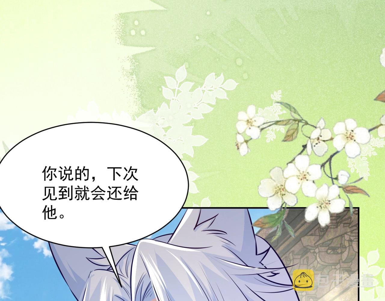 第37话 你在等我吗？69