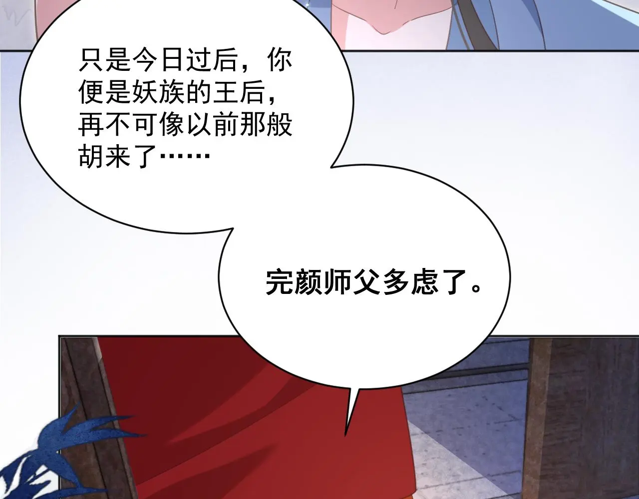 第95话 齐眉共白首38