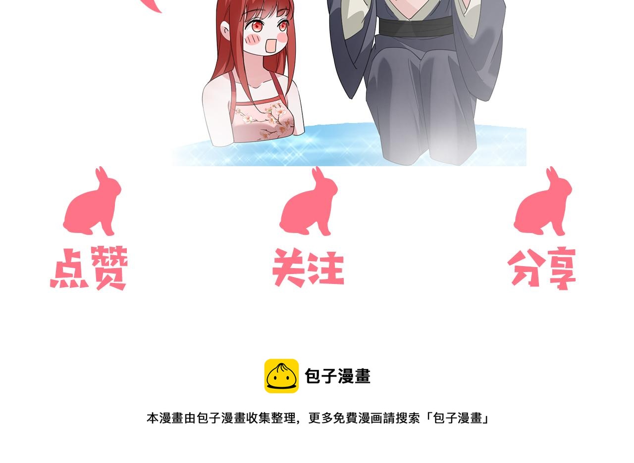 第71话 浴中情话90
