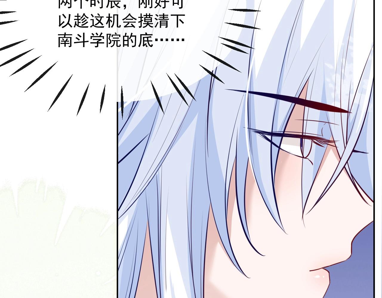 第27话 狐狸死掉了？！81
