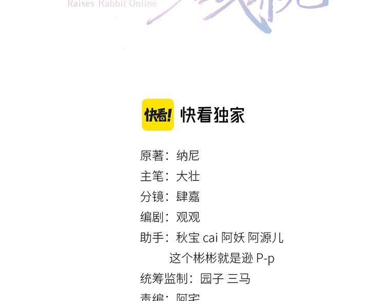 第81话 狐狸救妻2