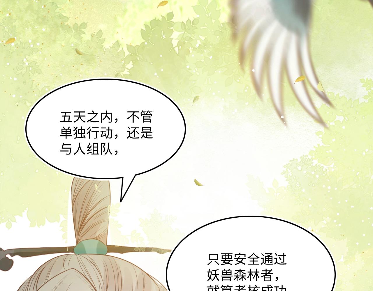 第14话 他受伤了？！27
