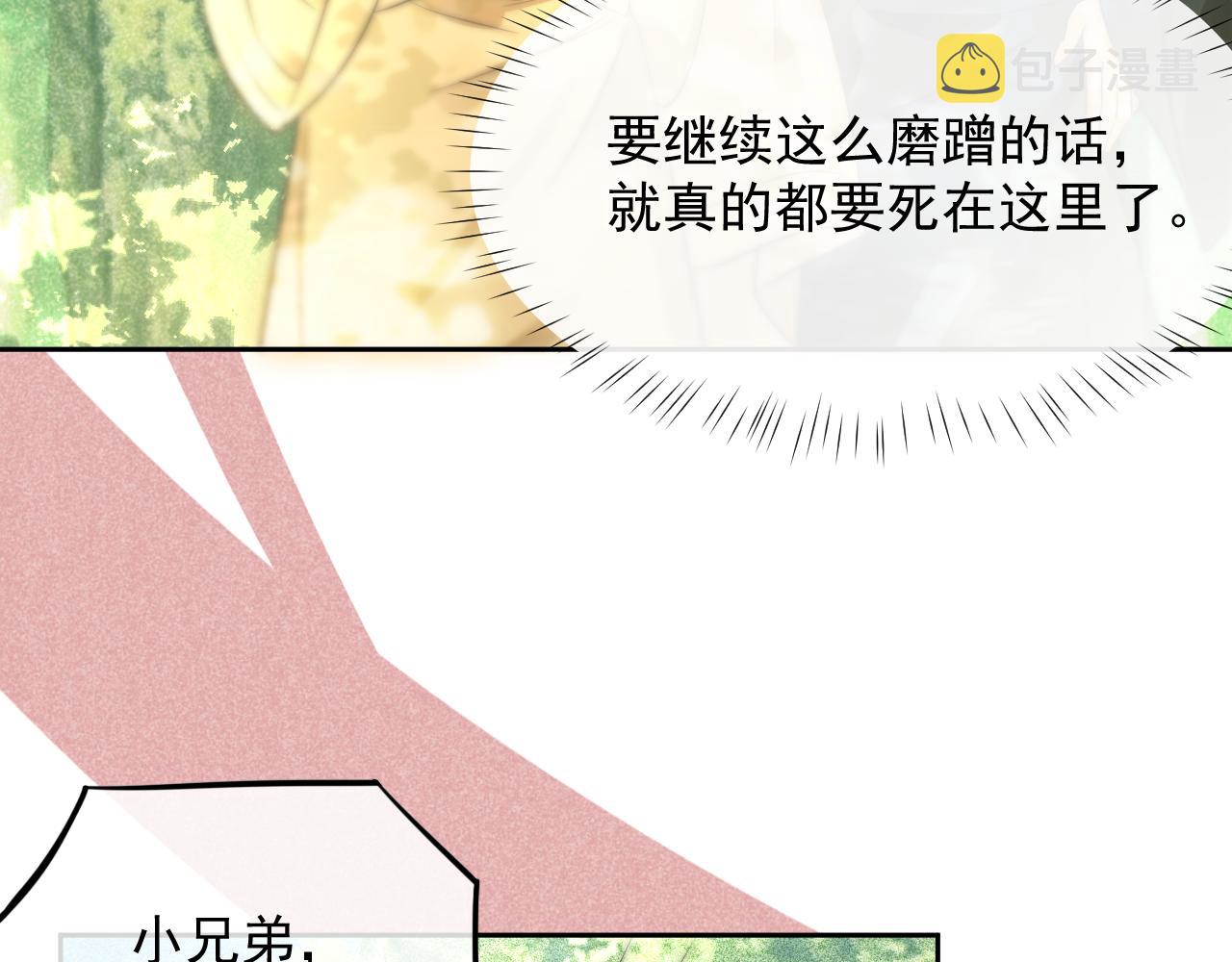第13话 还好你来了35