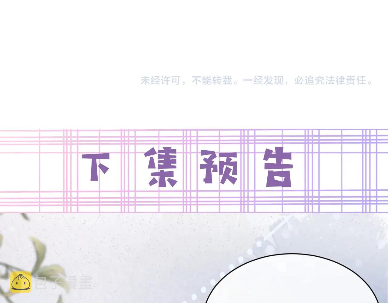 第51话 收服少女？82