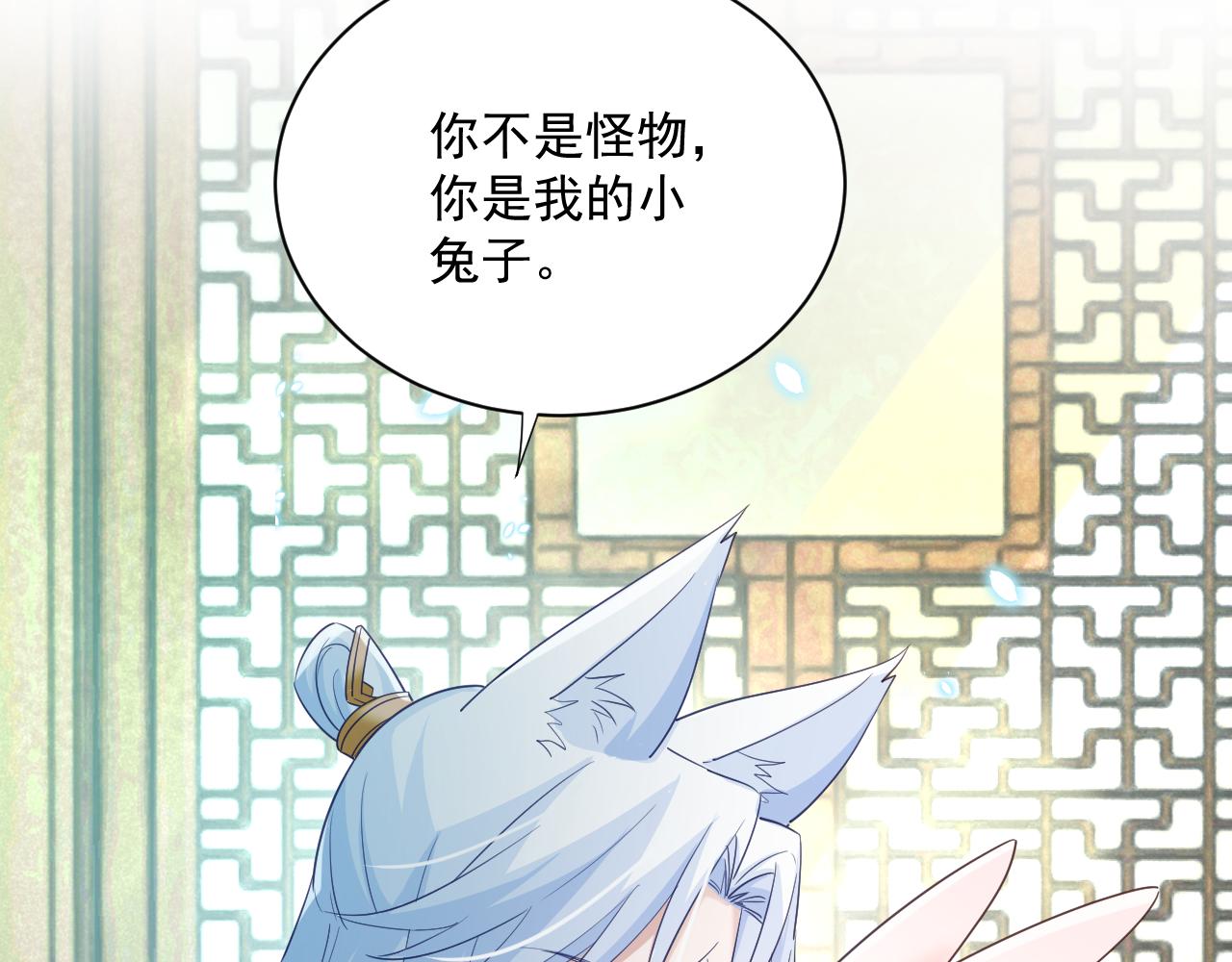 第60话 狐狸的告白50