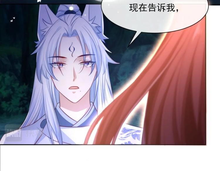 第19话 蠢兔子竟是天才？！82