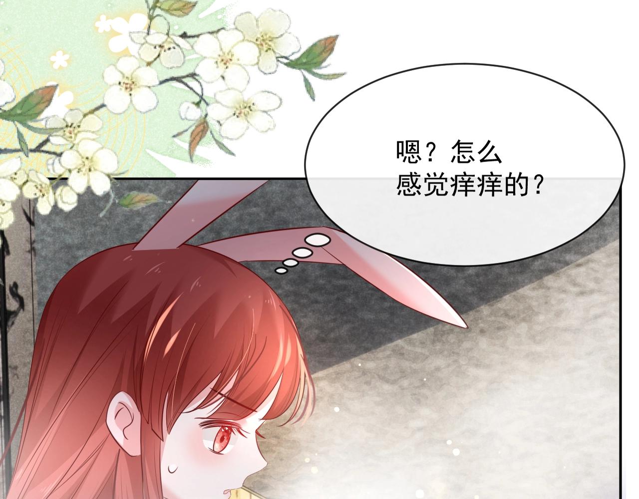 第31话 摸尾巴啦~80