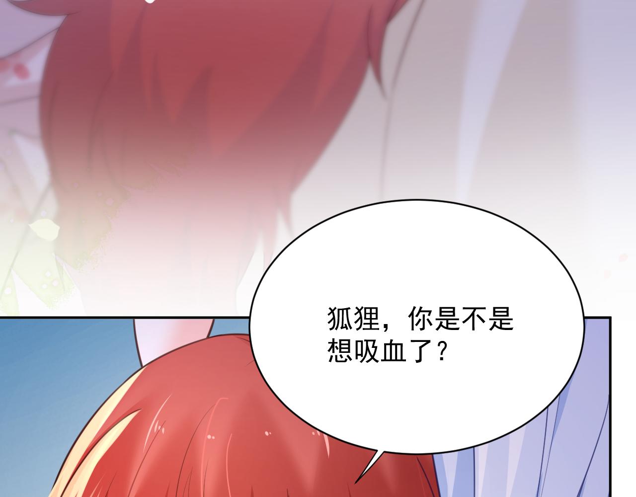第66话 狐狸的诱惑55