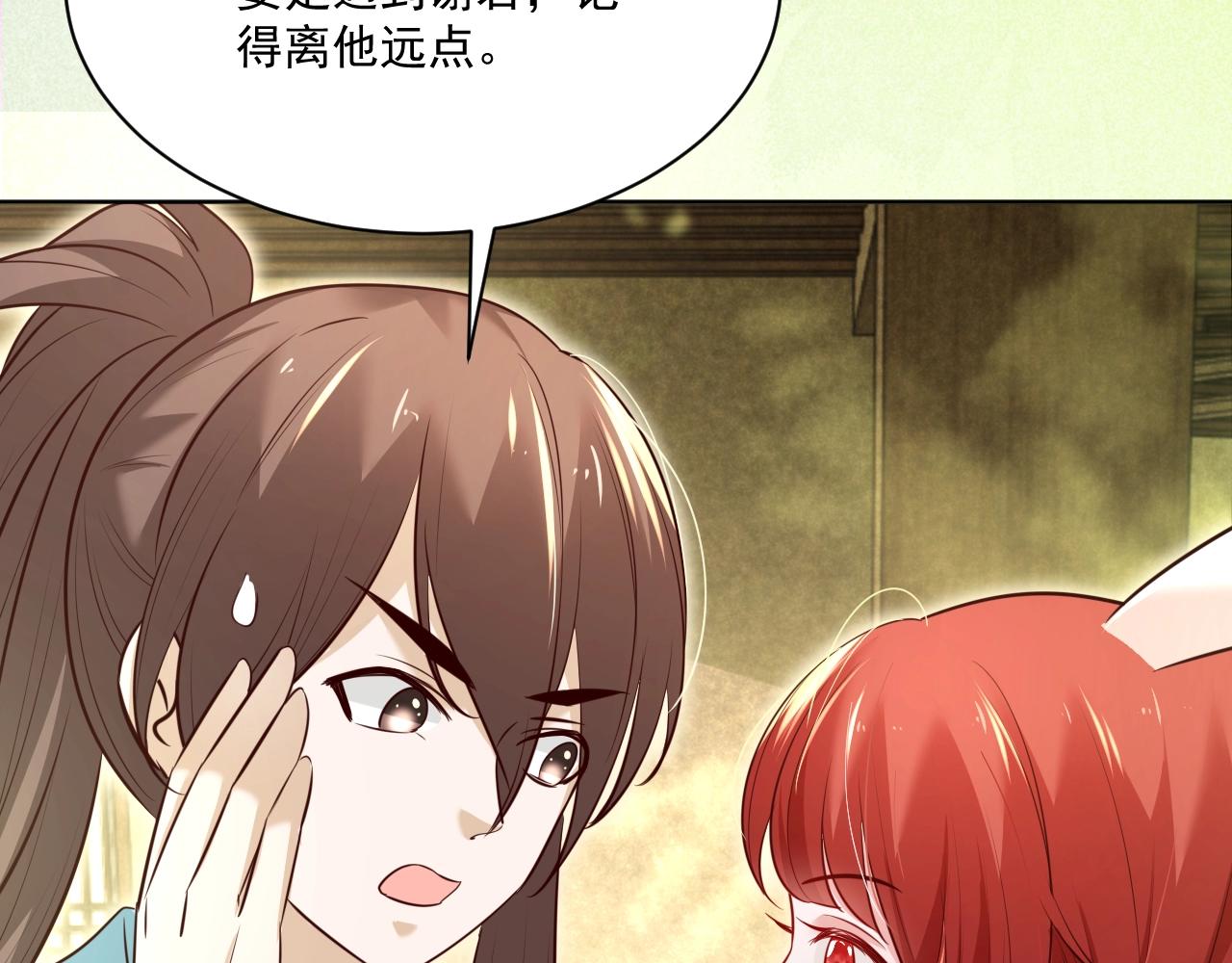 第39话 夫唱妇随18