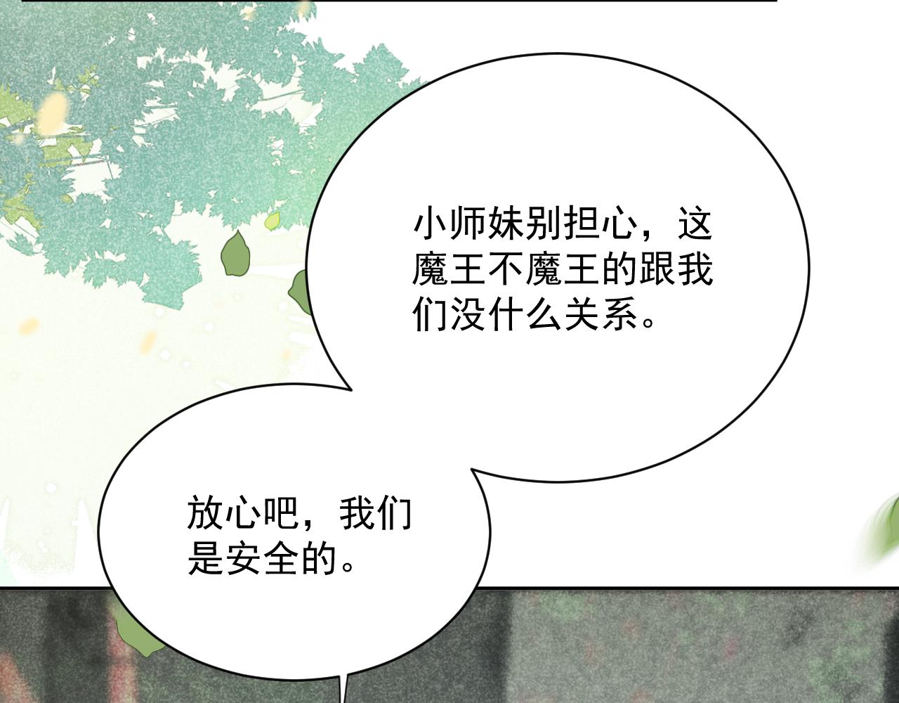 第64话 兔子吃醋了14