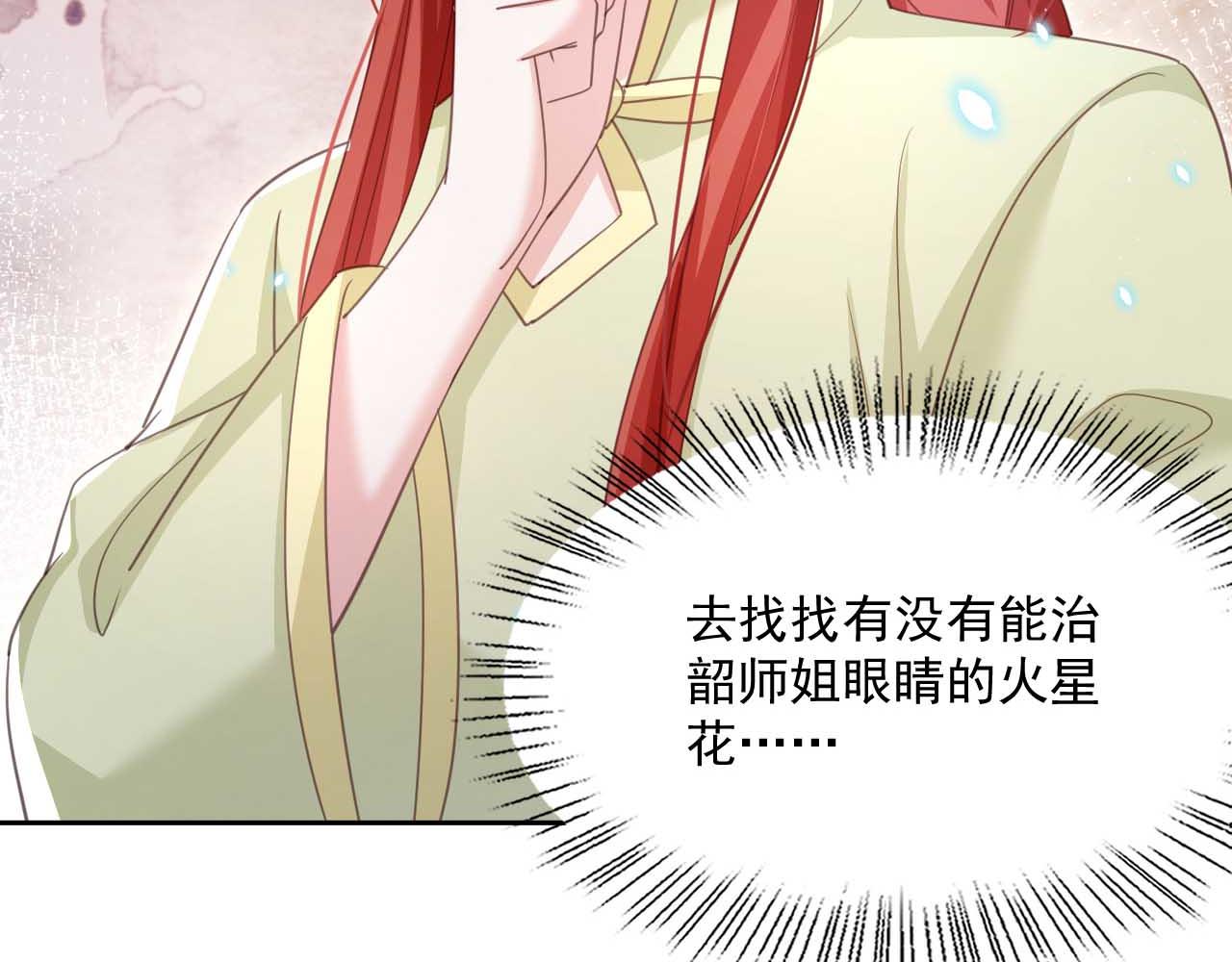 第75话 狐狸追妻7