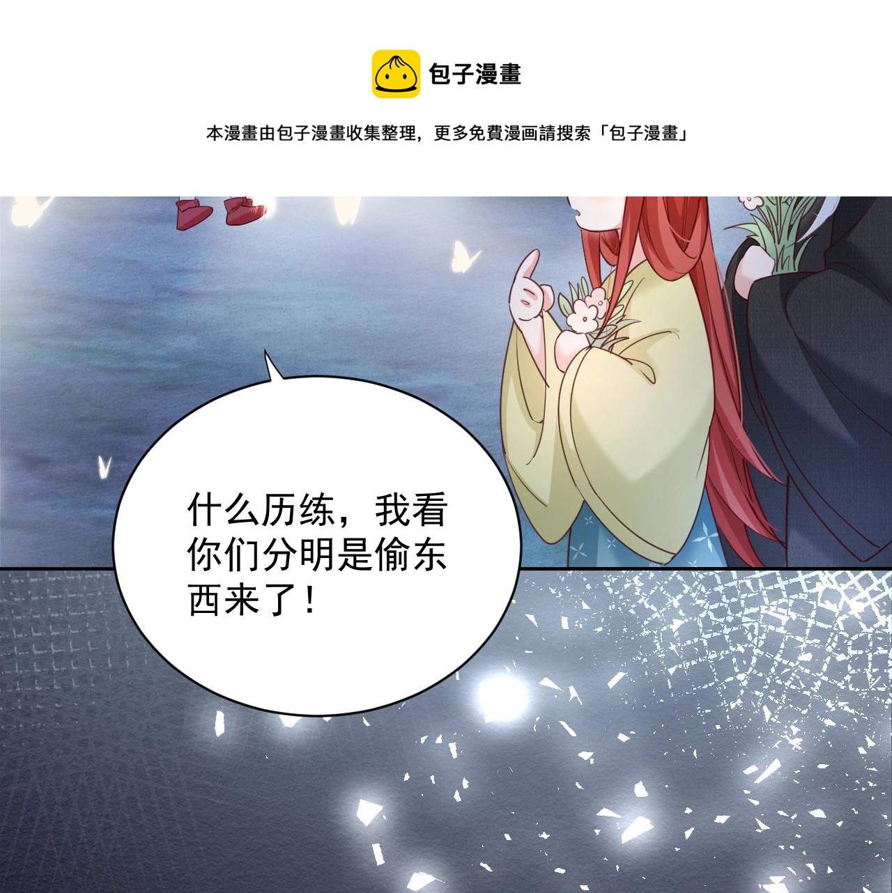 第51话 收服少女？28