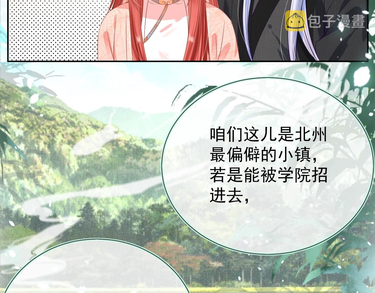 第8话 带着兔子去学院50