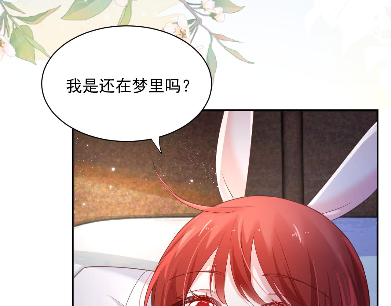 第59话 亲不够的狐狸8