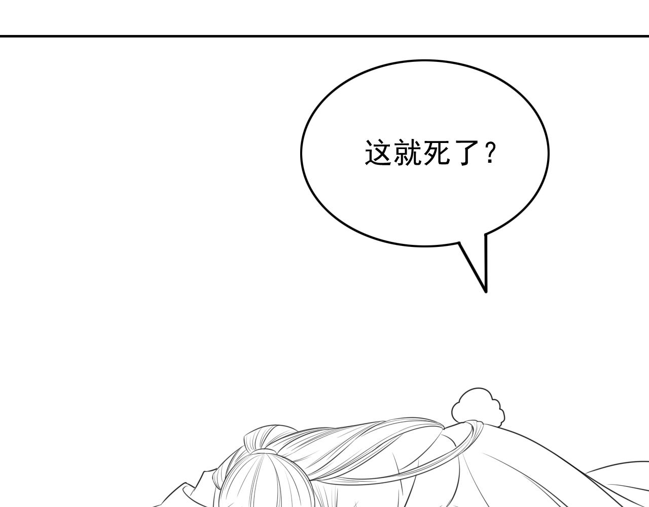 第12话 危险降临！98