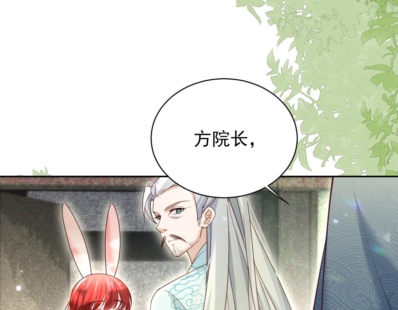 第66话 狐狸的诱惑32