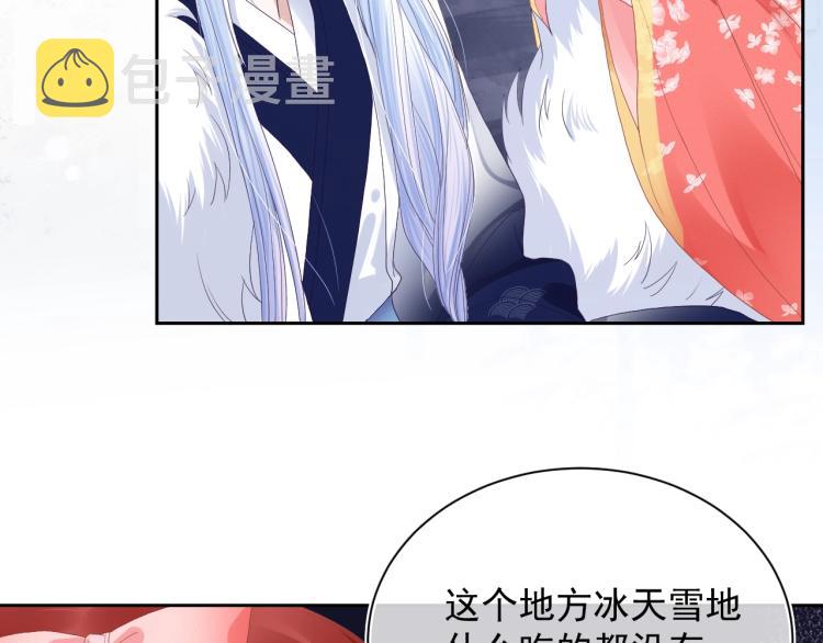 第5话 狐狸精35