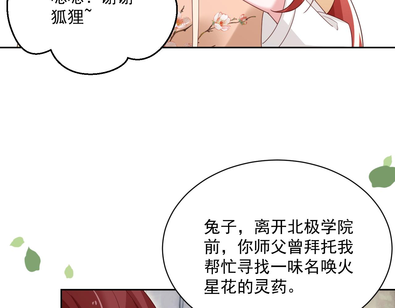 第71话 浴中情话29