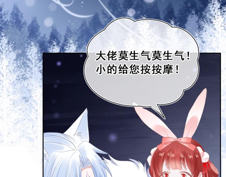 序章 一起云养兔吧！31