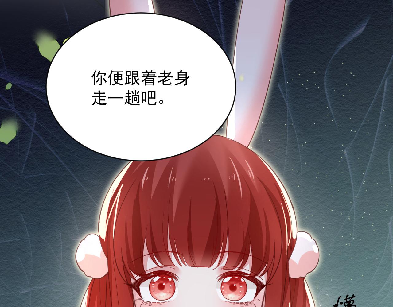 第72话 兔子被劫走13