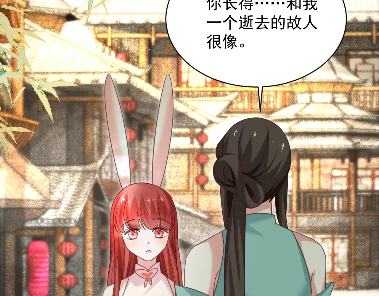 第90话 彼此的心上人77