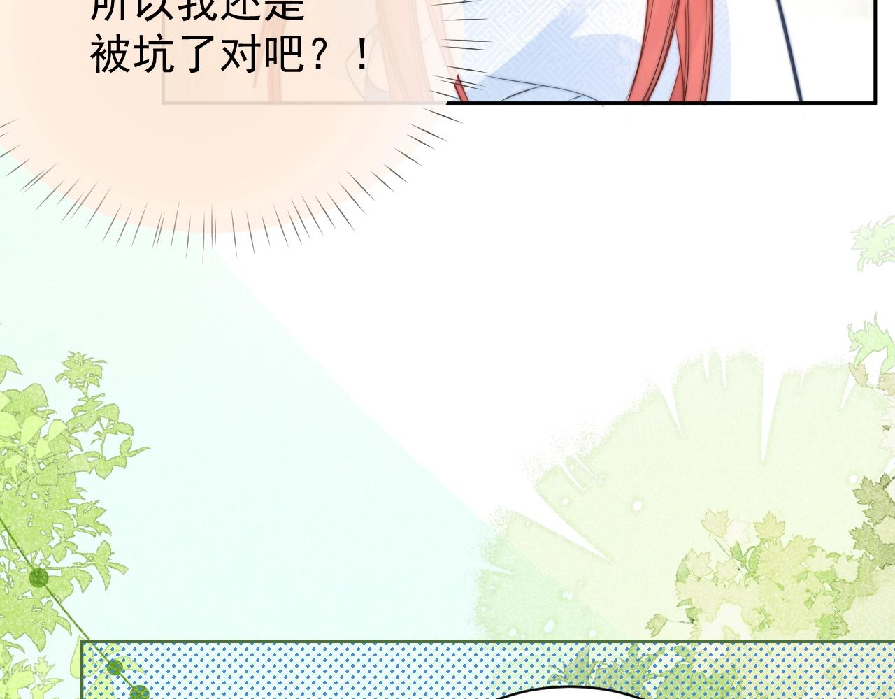第10话 兔子我不要了！91
