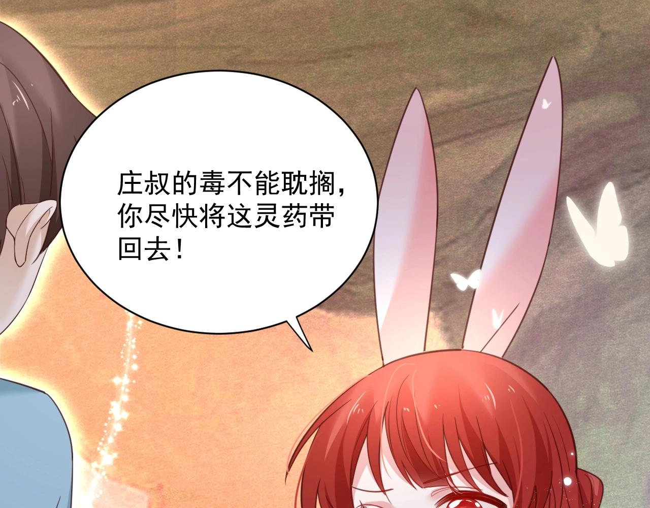 第52话 靠太近了吧！88