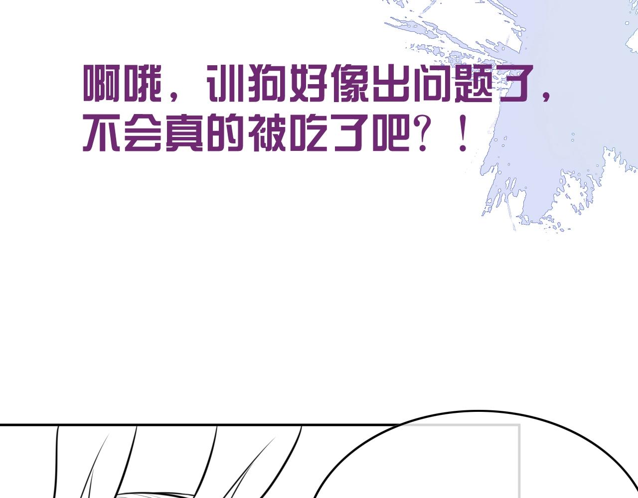 第16话 心动瞬间94