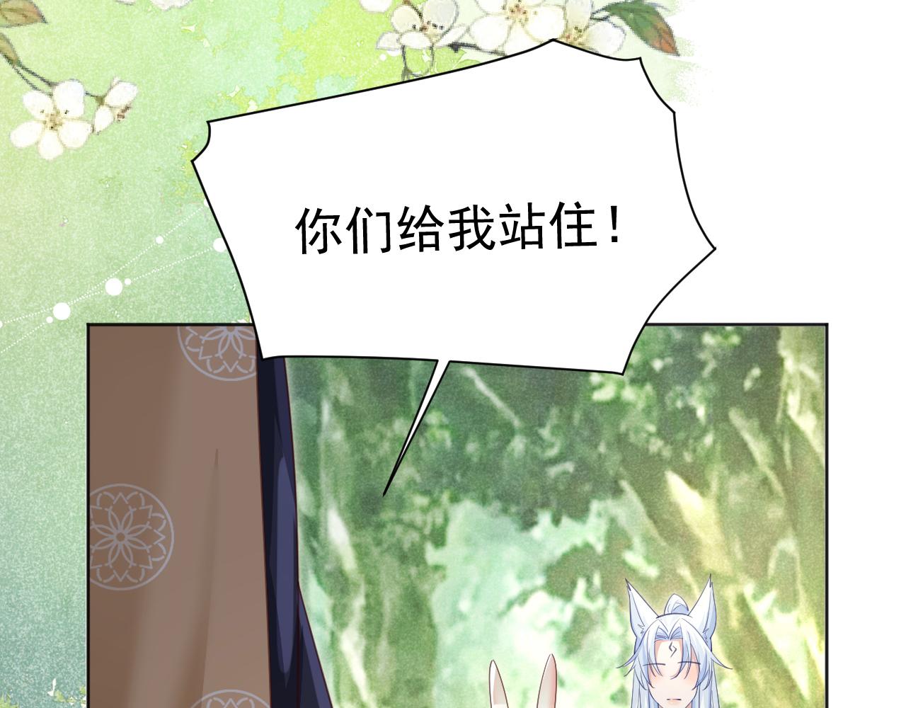 第91话 兔子想起我了？73
