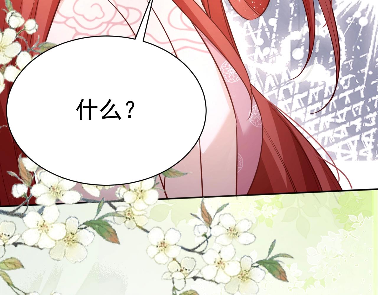 第47话 是谁在搞鬼102