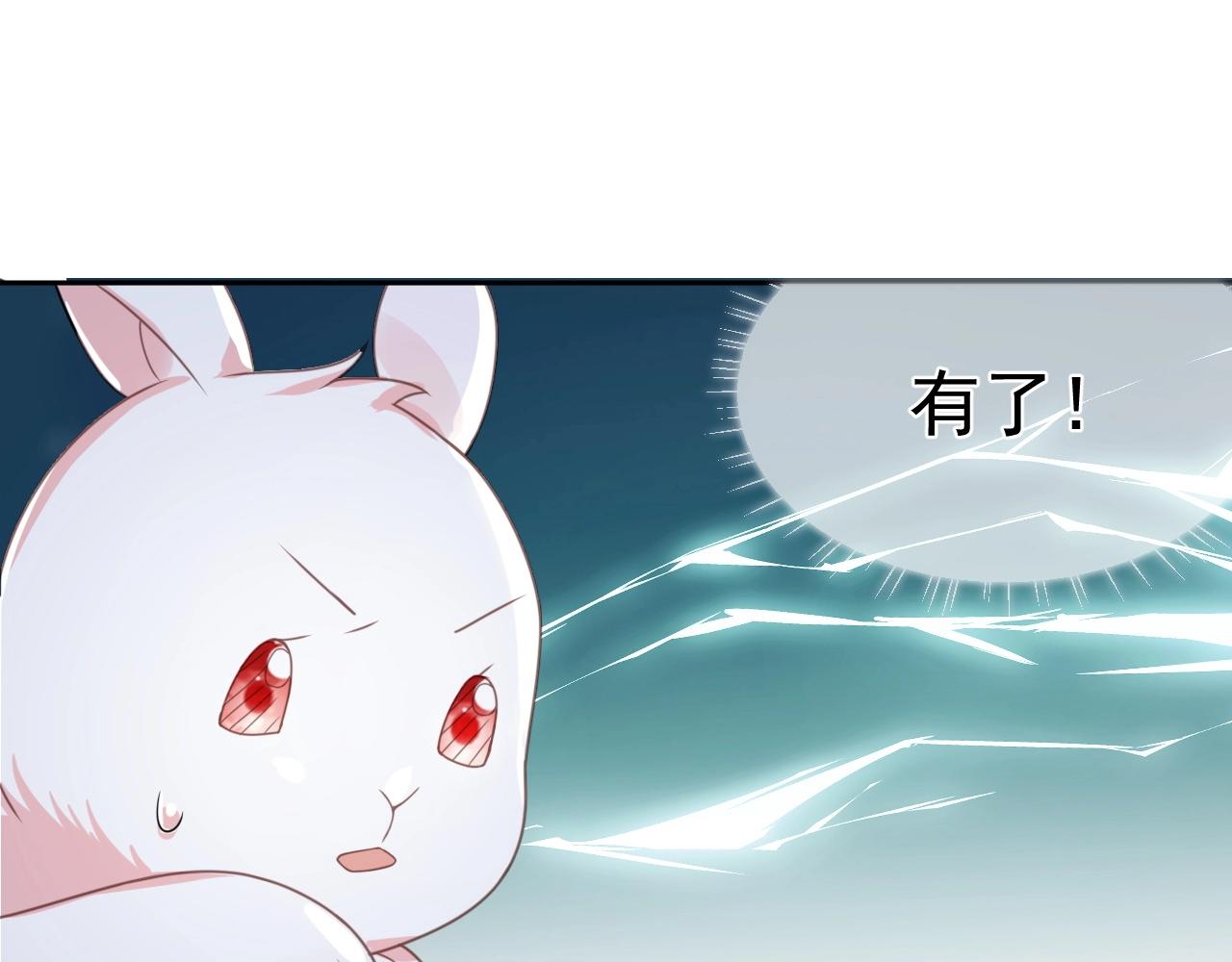 第9话 玩兔子丧志？！85