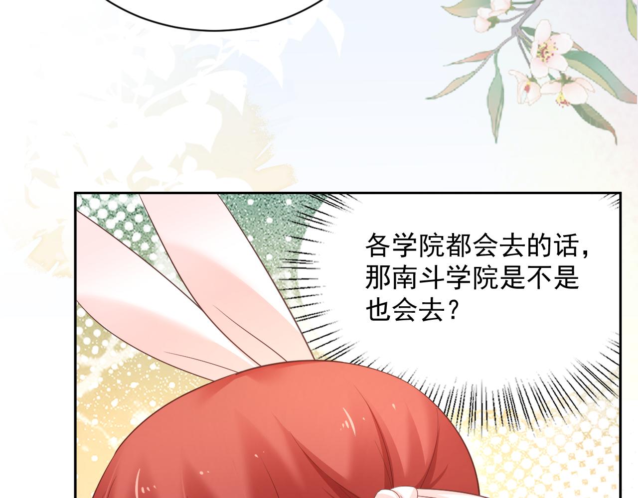 第57话 兔子遇到危险了？！33