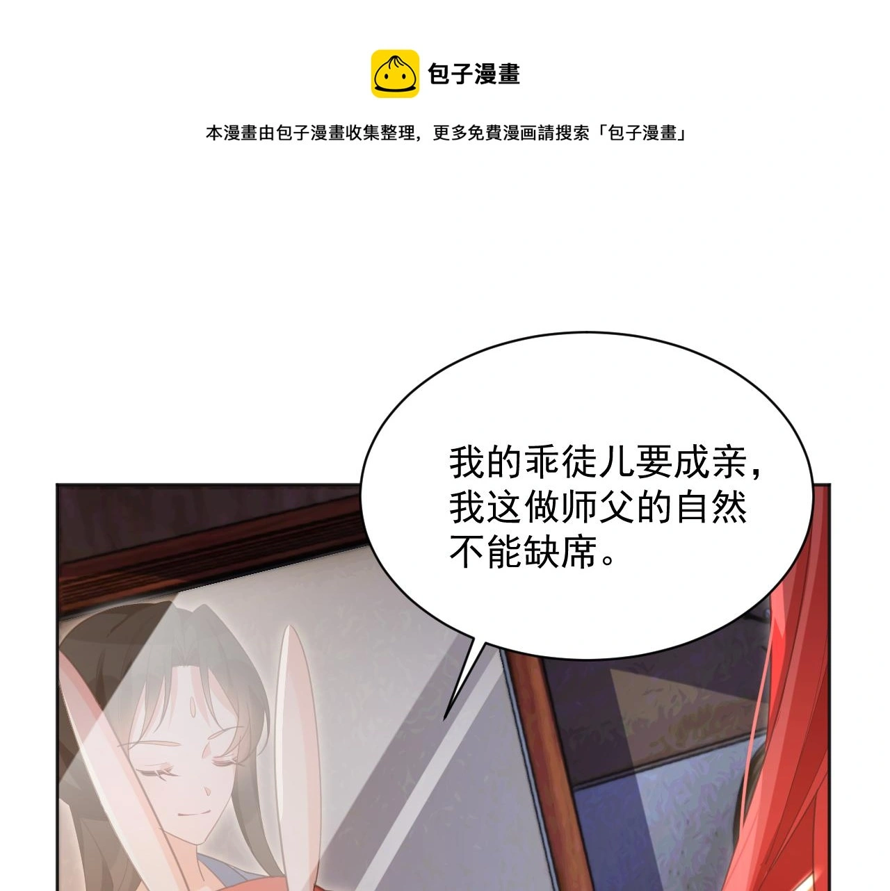 第95话 齐眉共白首30