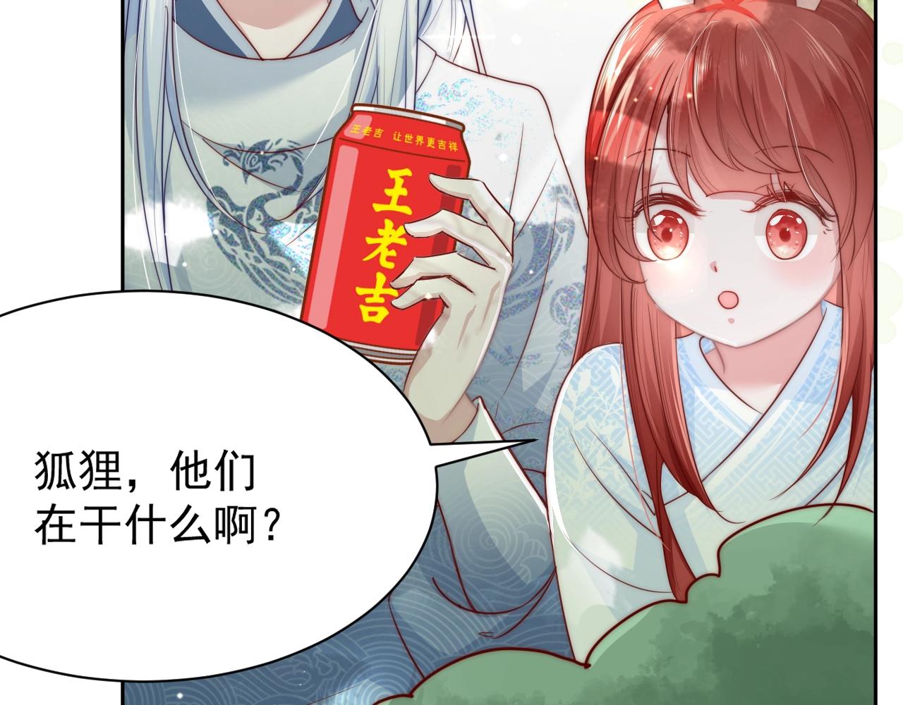 第23话 太会撩了吧77