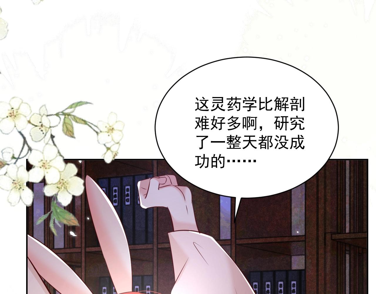 第45话 有人要遭殃咯~44