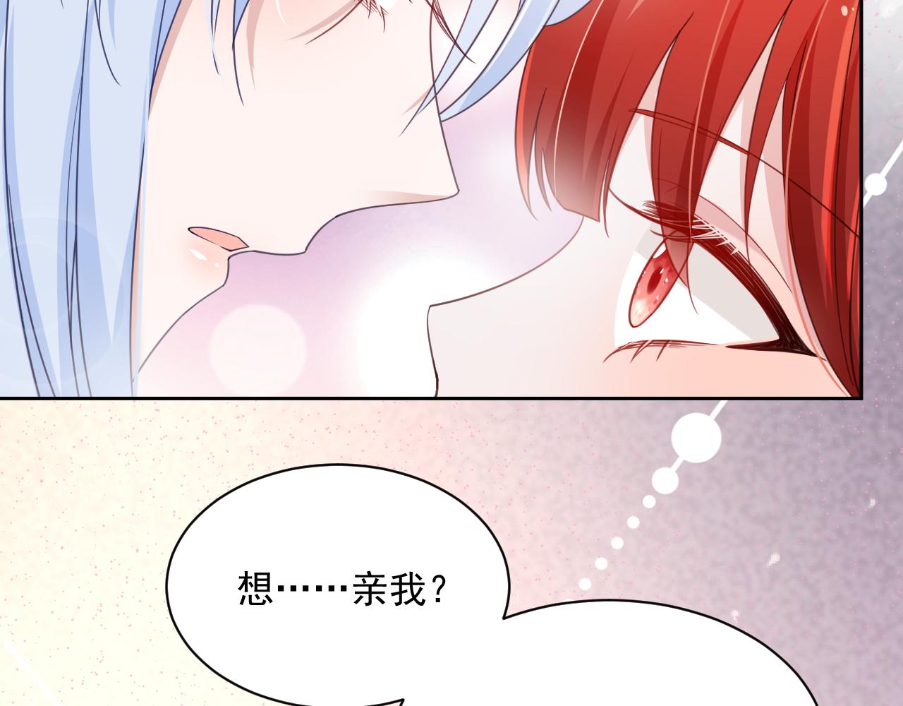 第59话 亲不够的狐狸47
