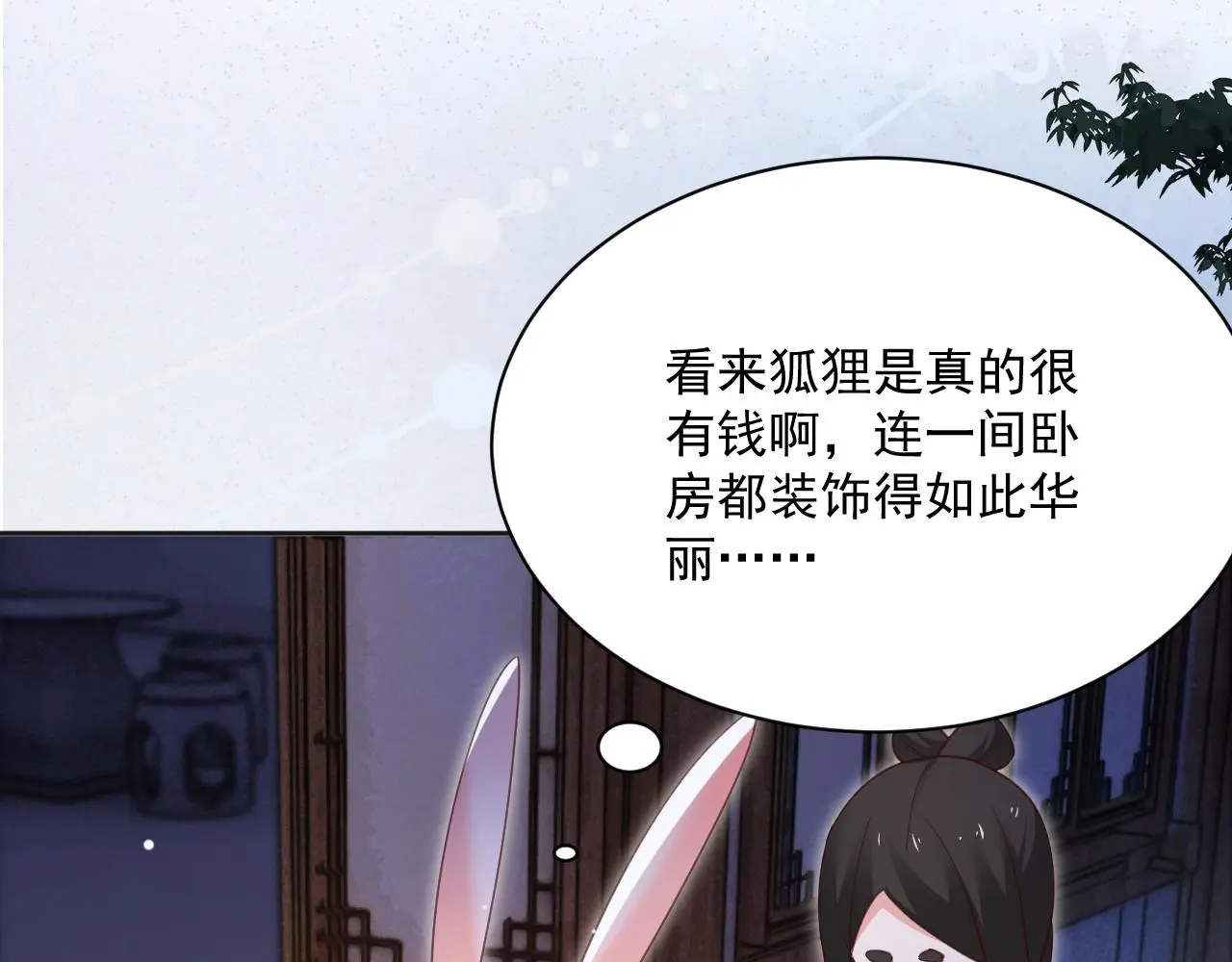 第93话 被可爱到的狐狸58