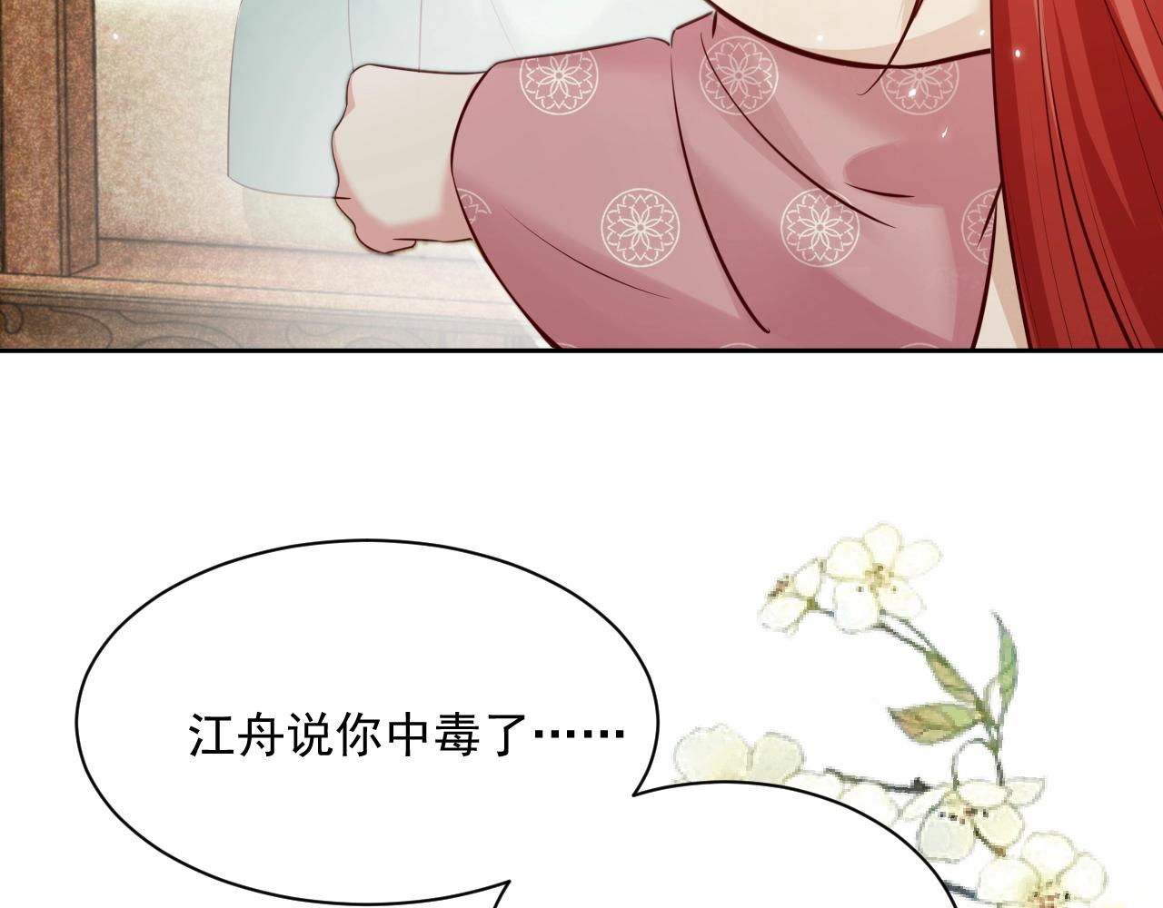 第48话 我会陪在你身边8