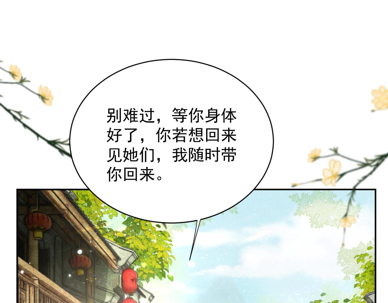 第69话 兔子，跟我回家18