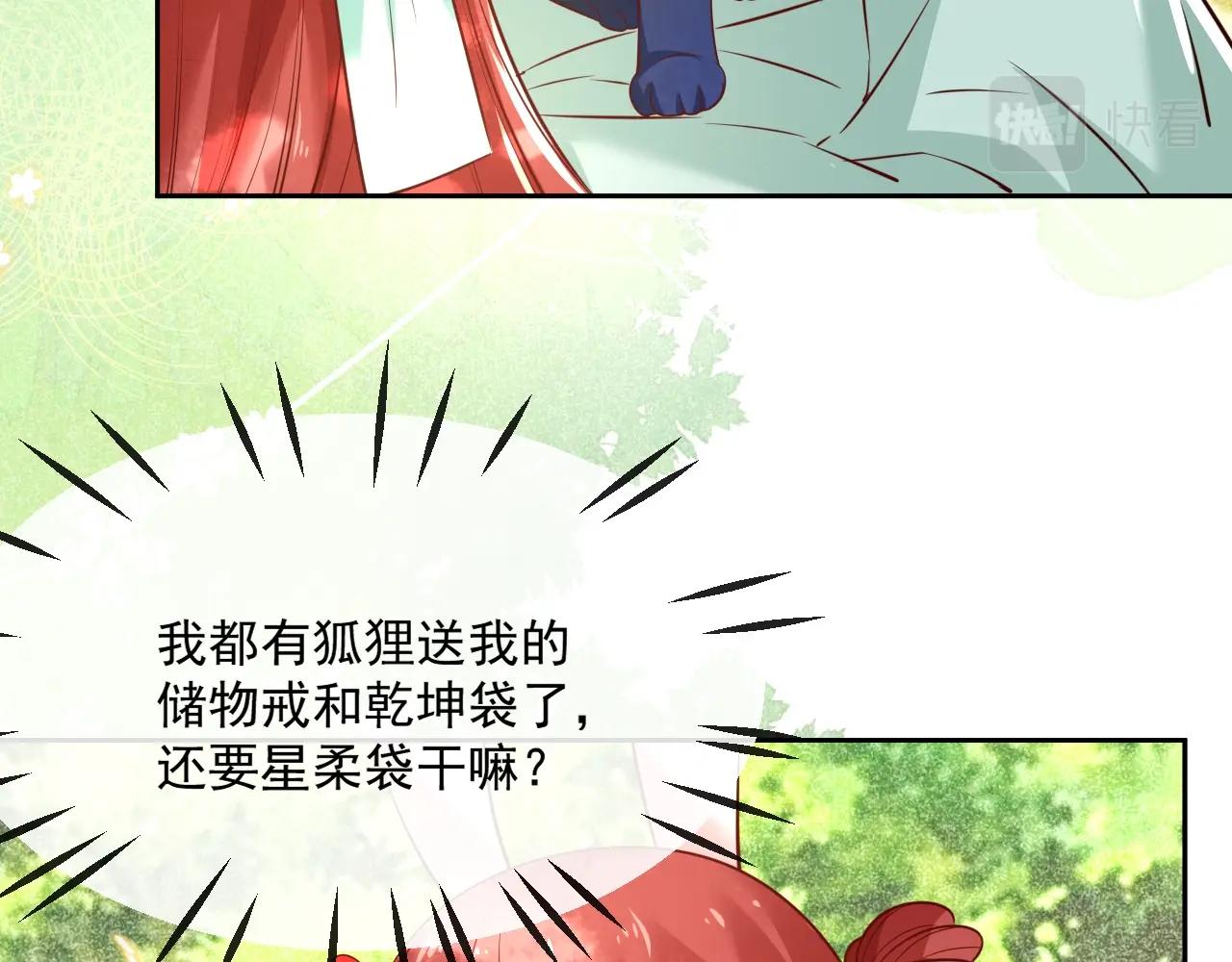 第31话 摸尾巴啦~55