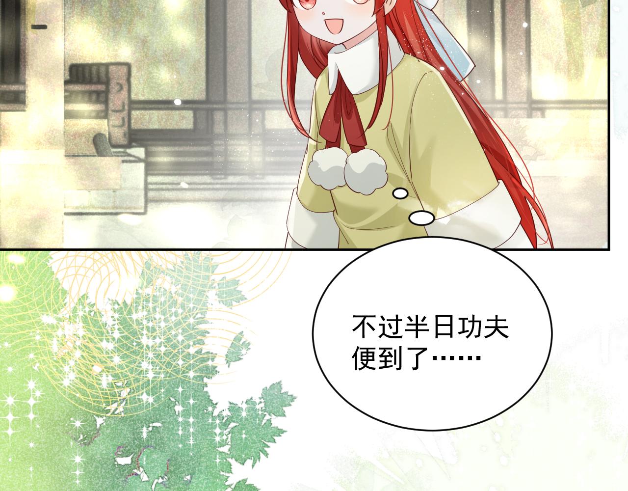 第57话 兔子遇到危险了？！45