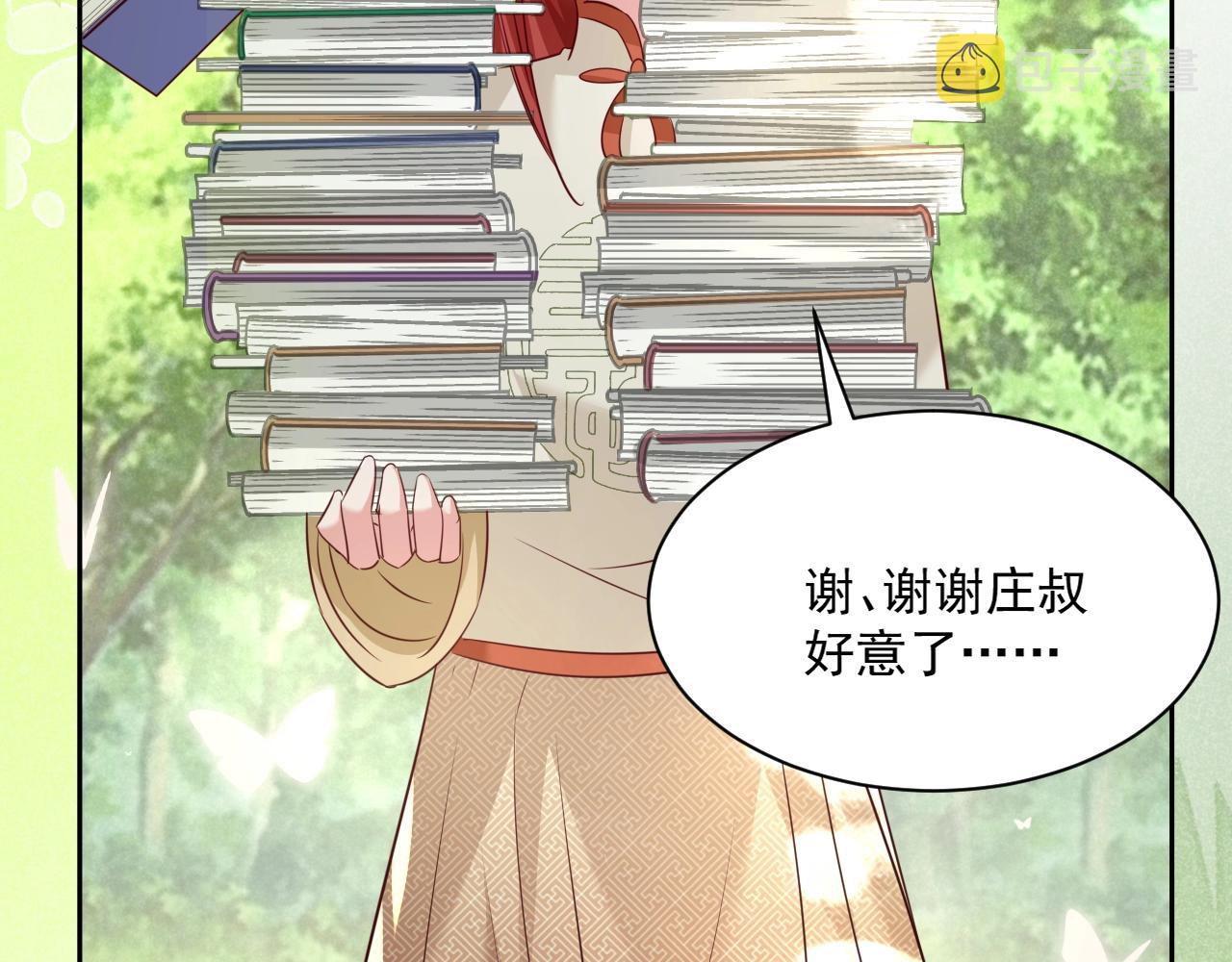 第35话 乐不思蜀8