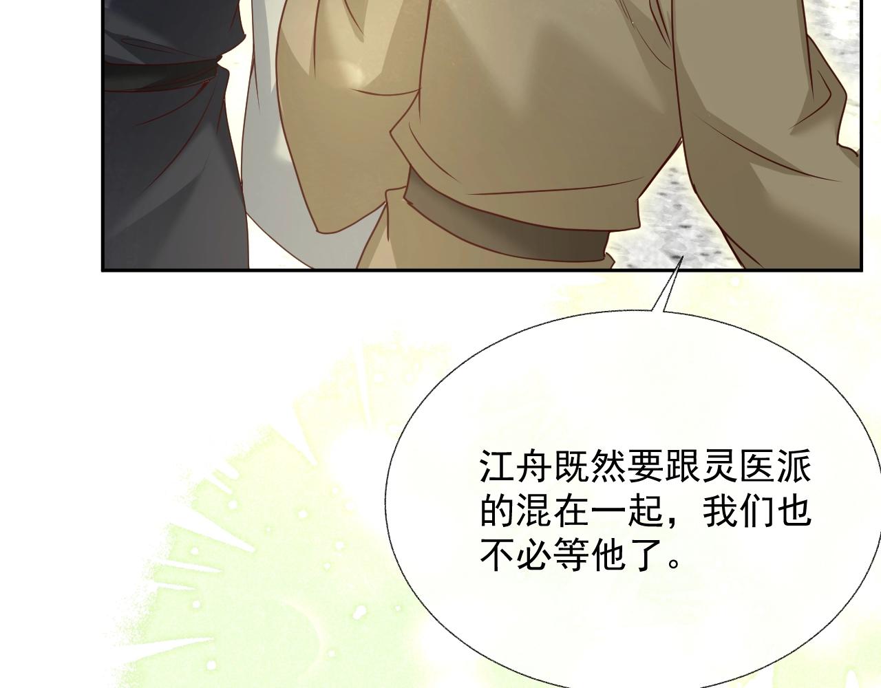 第37话 你在等我吗？28