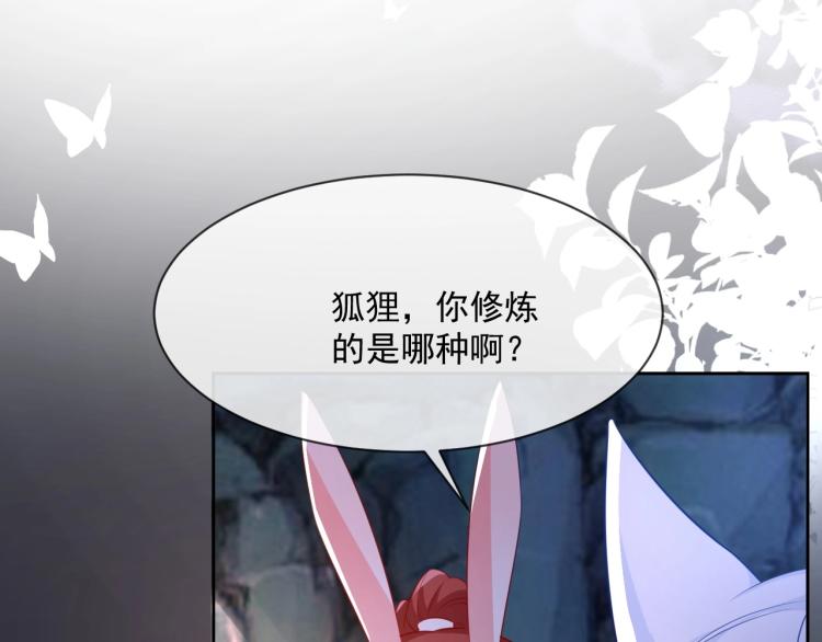 第19话 蠢兔子竟是天才？！43
